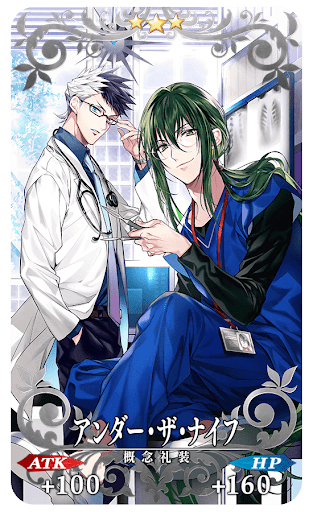 fgo-アンダー・ザ・ナイフ