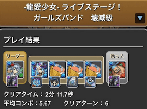 龍楽士コロシアム(龍愛少女ライブステージ)-ミオン×フランキー