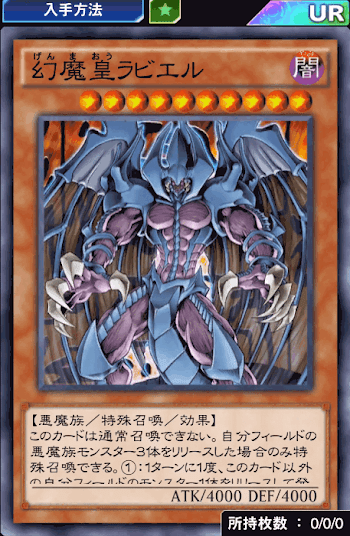 ラビエルデッキ