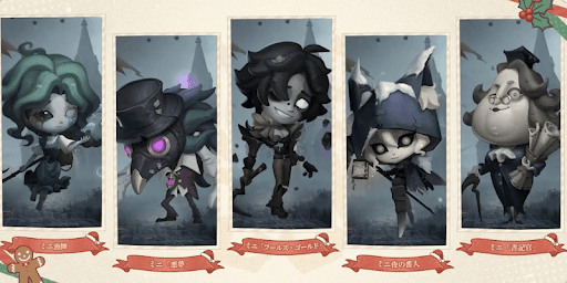 第五人格_ミニハンター5種類追加