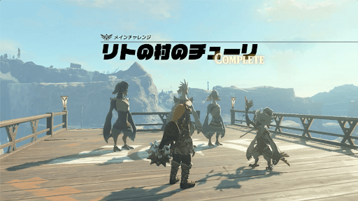 リトの村のチューリクリア