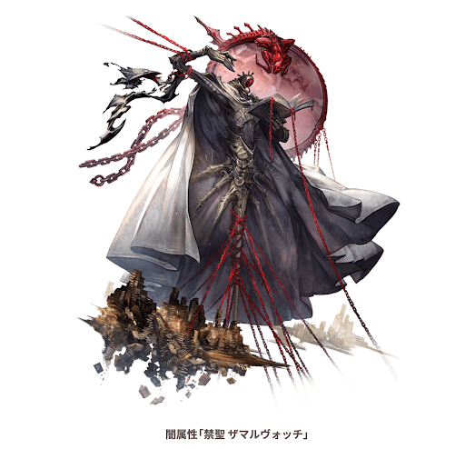 禁聖 ザマルヴォッチ
