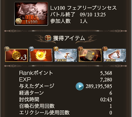 【100】マグナ2分40秒〜3分_タイム