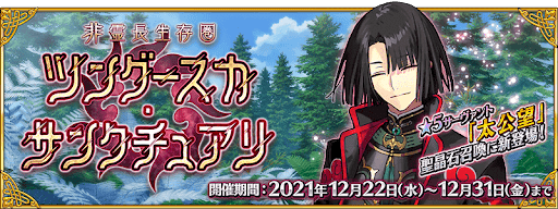 ツングースカサンクチュアリ