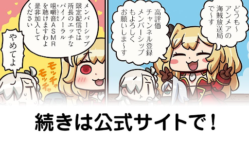 fgo-マンわか158話