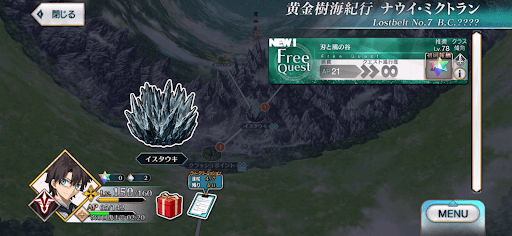 fgo-ナウイミクトラン_刃と風の谷