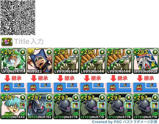 遊戯王コロシアム-ゲルググパーティQRコード