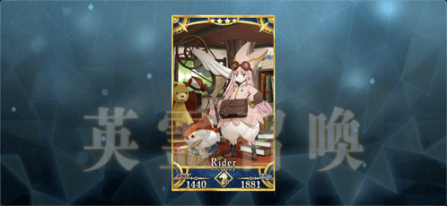 fgo-ハベトロット