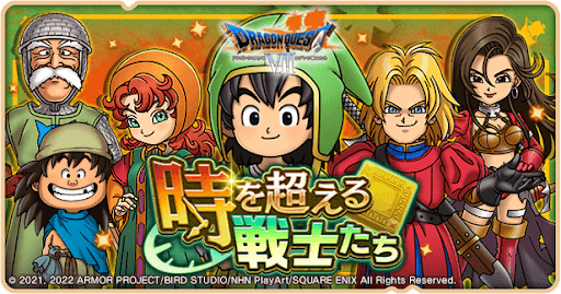 ドラ消し_ドラクエ7