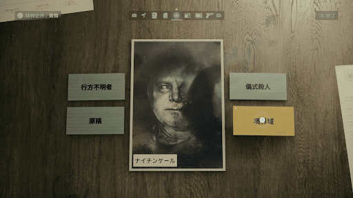 ナイチンゲールをプロファイリングする