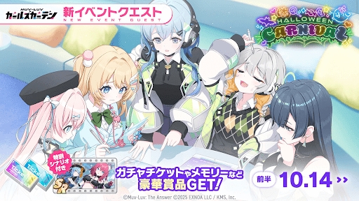 ハロウィンカーニバル