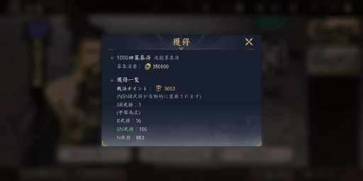 銅銭募集から変換したほうが良い