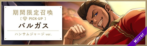 バルガスは引くべき_バナー