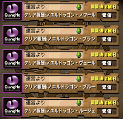 リーダー助っ人固定-報酬