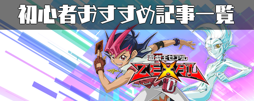 初心者記事インデックス