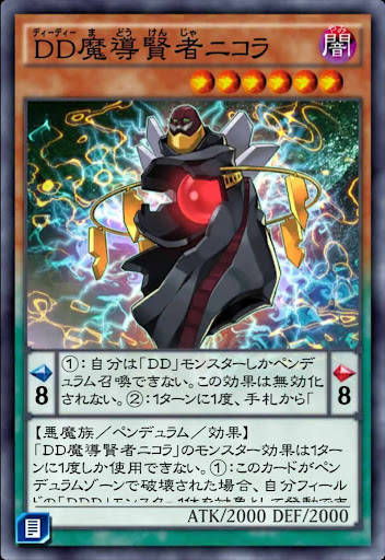 DD魔導賢者ニコラ