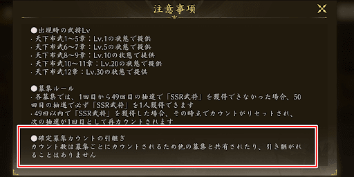 引いたカウント数は引き継がれない