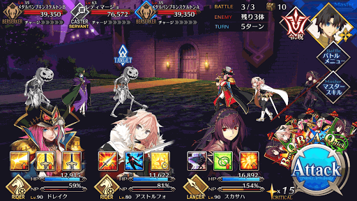 fgo-BATTLE3＿スクリーンショット