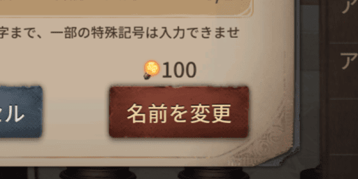 2回目以降は霊感が必要