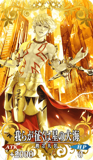 我らが征くは星の大海