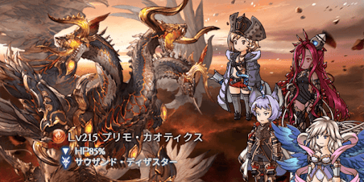 プリモ・カオティクス強敵Lv215