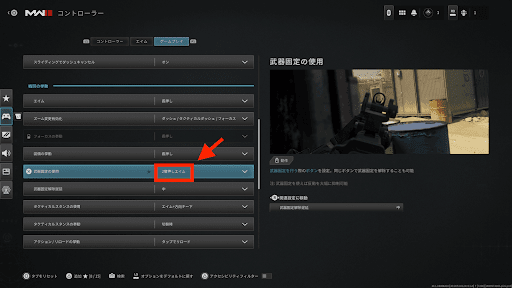 2度押しエイムがおすすめ