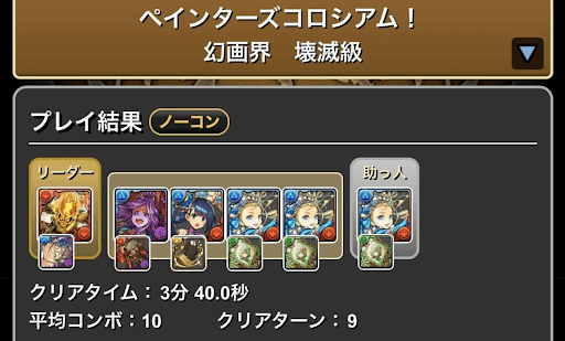 ペインターズコロシアム-リダチェンバレンタインノア