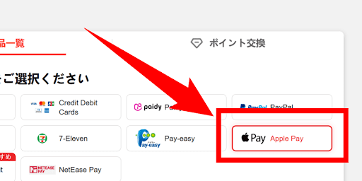 第五人格_Apple Pay