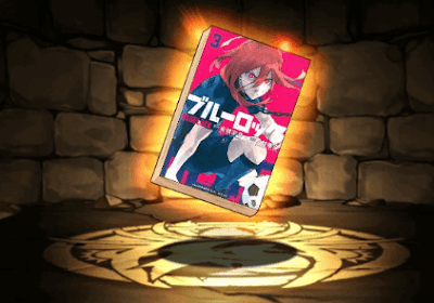 ブルーロックの単行本3巻【千切豹馬】