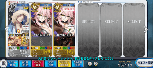 fgo-術クーフーリンシステム3ターン周回