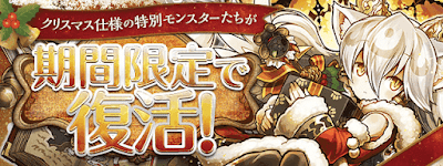 クリスマスガチャ