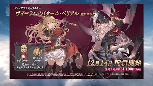 ヴィーラとベリアル