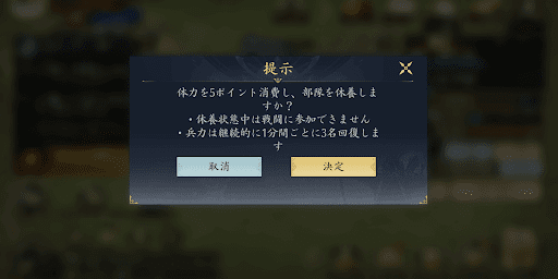 休養で予備兵を稼げる