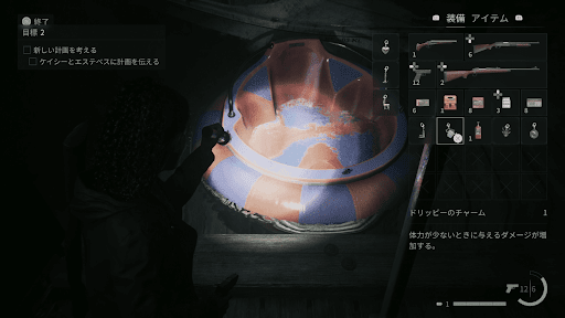 チャームは流れ着いたボートの上にある