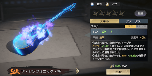 宝飾を指定レベルまで上げる