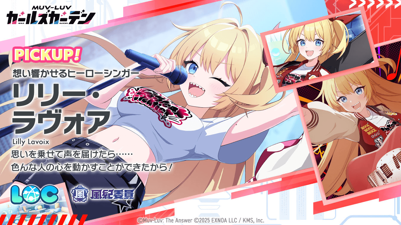 バンドリリーPUガチャ