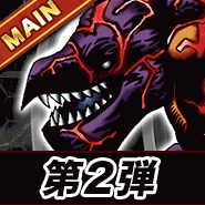 ネオインパクト