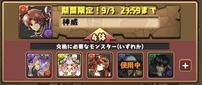 モンスター交換所＿銀魂