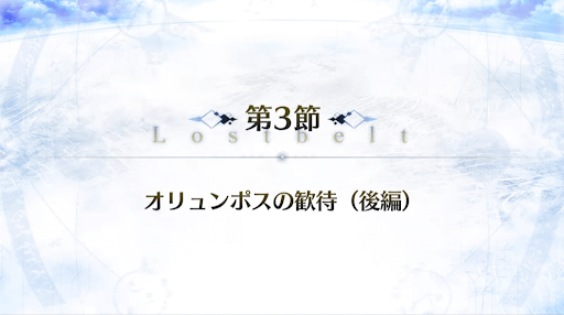 3節_3節