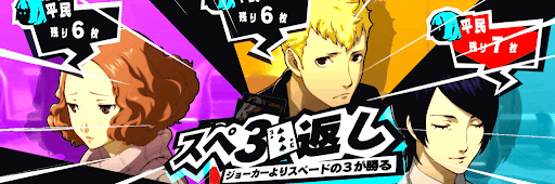 マイパレス_大富豪