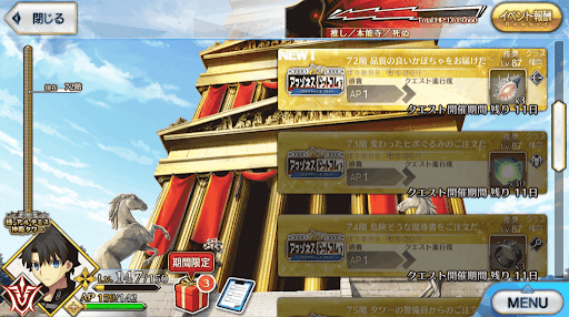 fgo-極・アルテミス神殿タワー(アマゾネスドットコム)_極72階