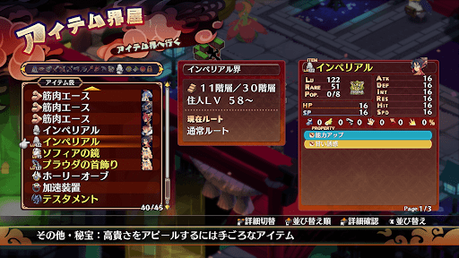 レベル50〜100はアイテム界で育成する