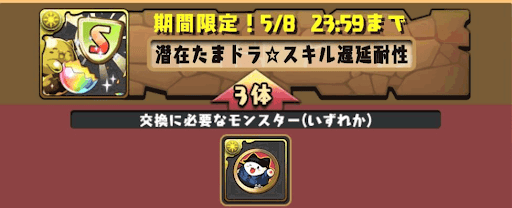 ハッピーたまドラメダル金の使い道