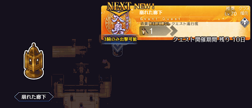 fgo-徳川廻天迷宮大奥_崩れた廊下