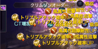 バフ＆自己バフ