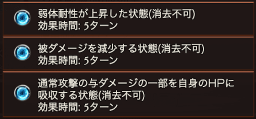 ポセイドンバフ