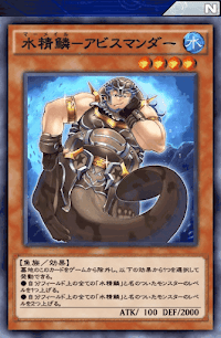 水精鱗アビスマンダー