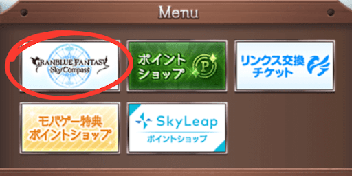 グラパスポイント