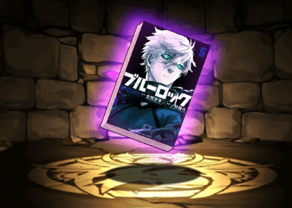 ブルーロックの単行本5巻【凪誠士郎】