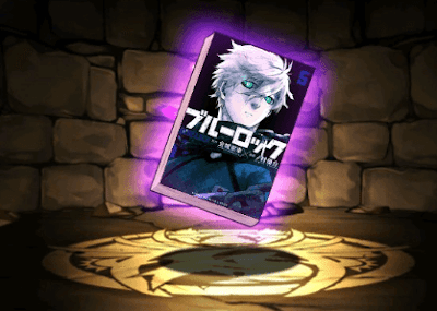 ブルーロックの単行本5巻【凪誠士郎】